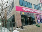 YurBukh Konsalting (Abilkair khan Avenue, 7А), accountants
