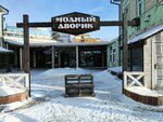 Модный дворик (ул. 3 Июля, 33/1), вещевой рынок в Иркутске