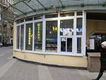 Шаурма (Novoslobodskaya Street, 3), fast food