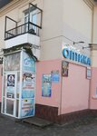 Дамиан (Polaсk, ulitsa Pushkina, 20), opticial store