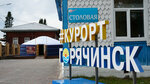 Baikal Etno (Village of Goryachinsk, Oktyabrskaya Street, 9) ، وكالة أسفار