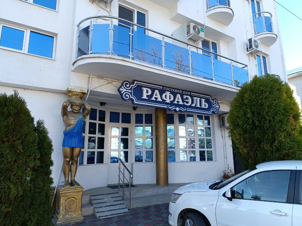 Фото Рафаэль