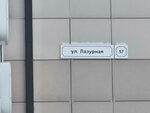 Medica English (Lazurnaya Street, 57), foreign language courses