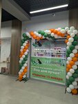 EcoHome (posyolok Inozemtsevo, Gagarina Street, 2Т) ، متجر للمستلزمات المنزلية
