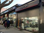 Canpolat Toptan (Ankara Province, Altındag District, Haci Bayram Neighborhood, Anafartalar Avenue, 72) ، متجر ملابس