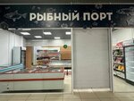 Fish Port (Boytsov 9th Divizii Street, 194), grocery