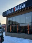 Хлебная усадьба (derevnya Veligonty, Belvederskiy pereulok, 2) ، مخبز