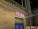 Paloma (Baumana Street, 9А) ، حانة، بار