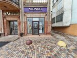 Monro (Ali-Gadzhi Akushinskogo Avenue, 7), perfume and cosmetics shop