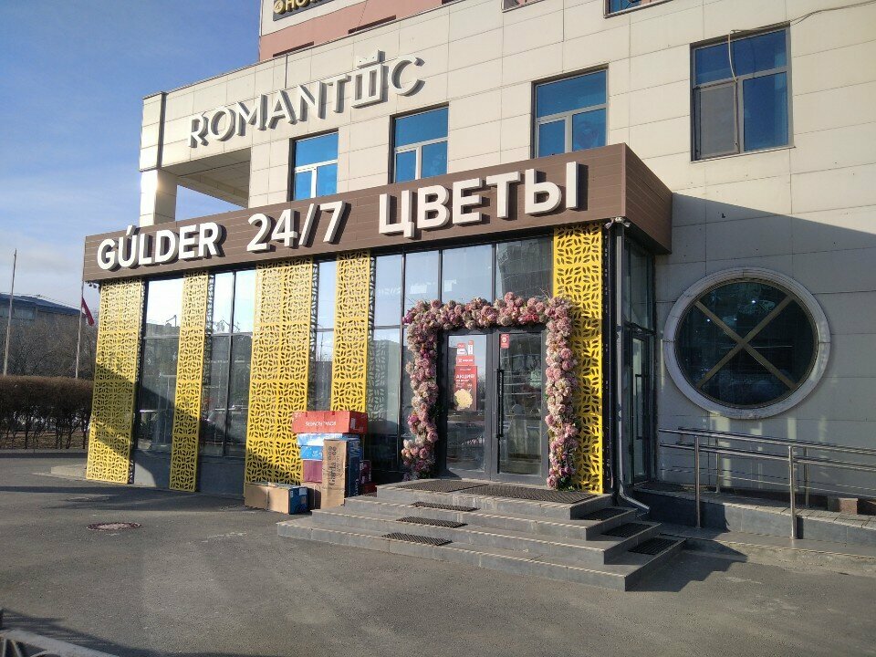 Flower shop Romantic, Atyrau, photo