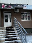 63Laka (Osetinskaya ulitsa, 2) ، صالون العناية بالأظافر