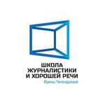 Shkola telezhurnalistiki Iriny Chichendayevoy (Oktyabrskiy prospekt, 4А), professional development center
