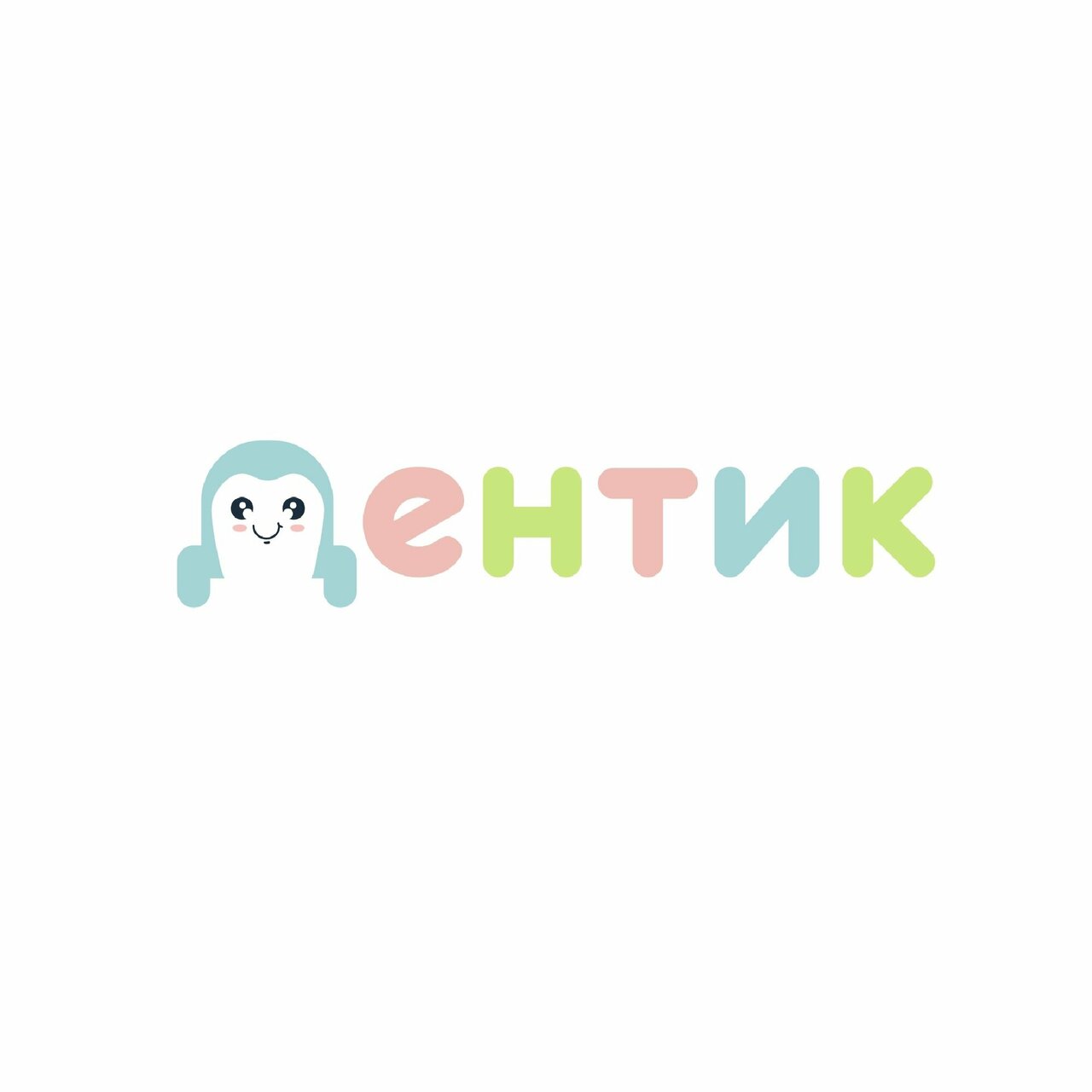 Дентик