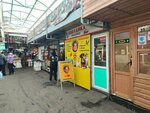 Tolstyj kot (Ulyqbek dańǵyly, 27Б), tienda de animales