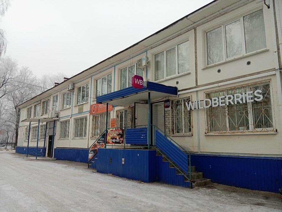 Point of delivery Wildberries, Ulyanovsk, photo