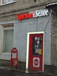 Krasnoe&Beloe (Spegalskogo Street, 5), alcoholic beverages