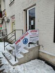 Три Кита (Ordzhonikidze Street, 11), dry cleaning