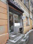 Капля Кофе (Kuznechniy Lane, 19-21), coffee shop