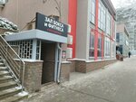 МнуцаЛица (Malaya Yamskaya Street, 18к4), sports club