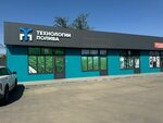 Технологии полива (khutor Kamyshevakha, Svetlaya ulitsa, 1Б), herramientas y equipo de jardinería