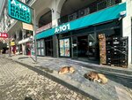 A 101 (Istanbul, Esenyurt, Akcaburgaz Neighborhood, 3020th Street, 31-37Z) ، سوبر ماركت