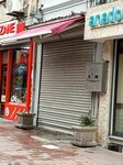 Bolkepçe Lokantası (İstanbul, Beyoğlu, Serdar Ömerpaşa Cad., 54) ، مقهى