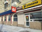 Stoloto (Lenina Street, 102А), lottery