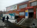 Т-Банк (Mira Avenue, 28), atm