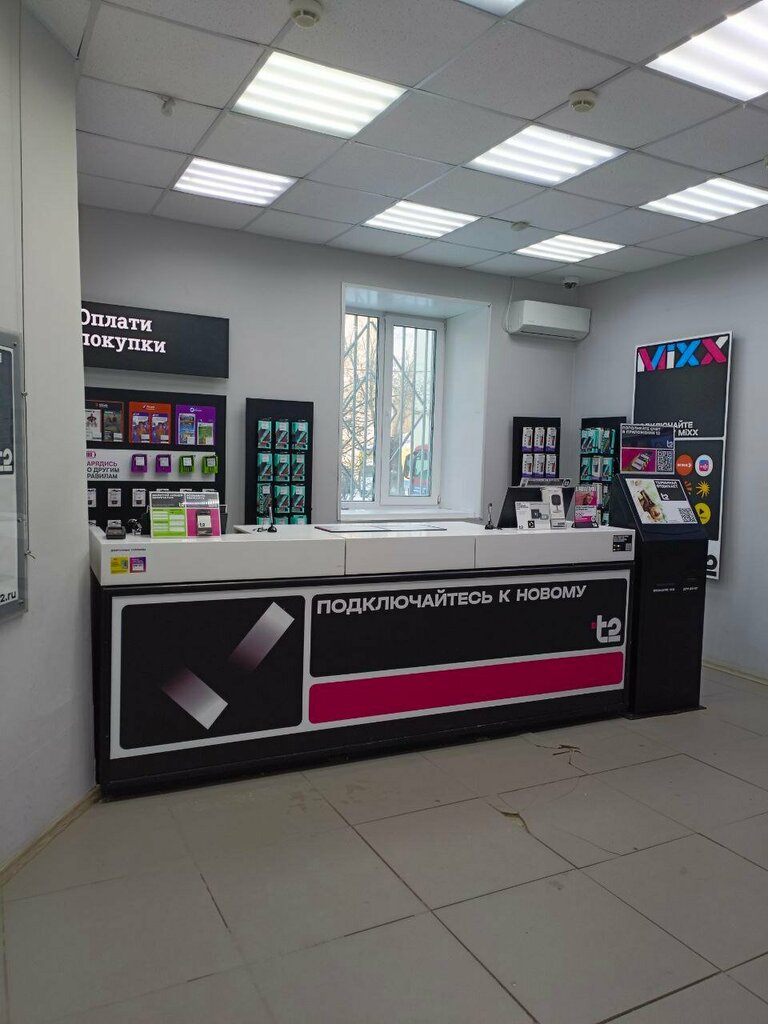 Mobile network operator T2, Kartaly, photo