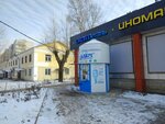 Ключ здоровья (Orekhovo-Zuyevo, Galochkina Street, 2) ، ماكينة بيع المياه