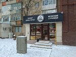 Region04 (Kansyh Satbayev Street, 12), barbería