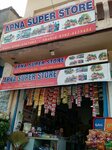 Apna Super Store (PCSIR Staff Colony, Block E, 163), grocery