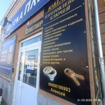 Aurum (Krutiye Klyuchi Microdistrict, Mira Street, 12), jewelry workshop