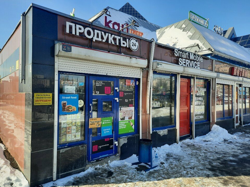 Азық-түлік дүкені Продукты 24, Челябинск, фото