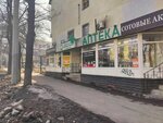 Al-Az (Zhandosov Street, 40), pharmacy