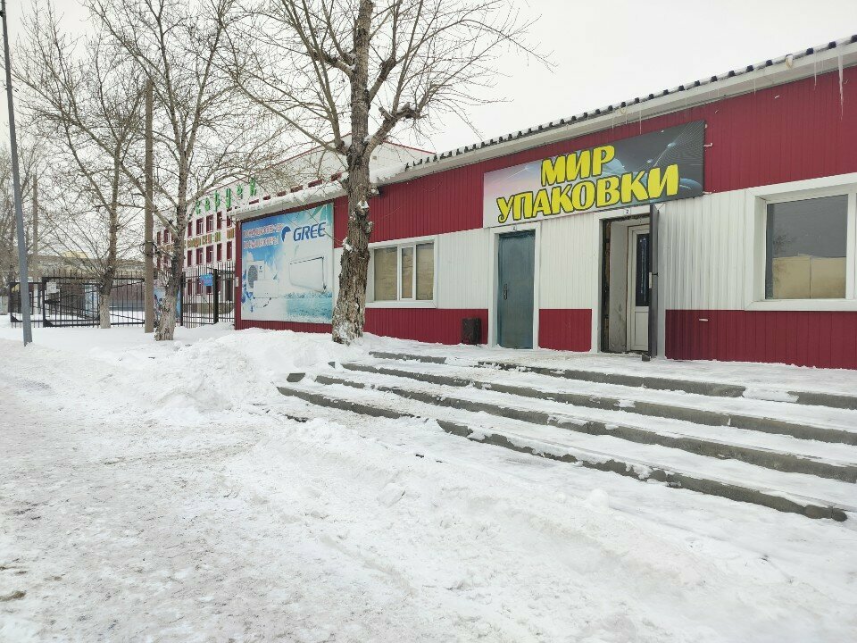 Packing materials Mir Upakovki, Kostanai, photo
