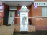 Родниковая вода (ulitsa Nakhimova, 14А), water store