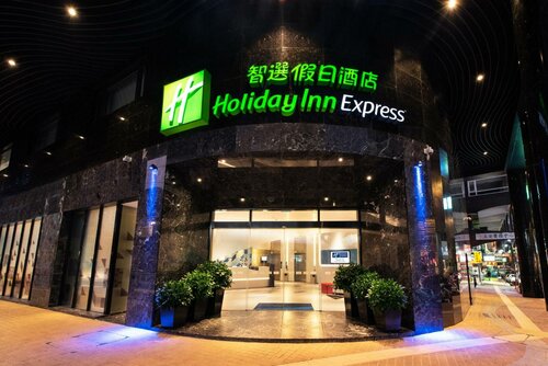 Гостиница Holiday Inn Express Macao City Centre в Чжухае