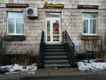 Лакомка (Varshavskaya Street, 104), confectionary
