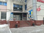 Биозан (Karla Marksa Avenue, 24), emergency service