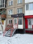 Сигма (prospekt Kosmonavtov, 24), real estate agency