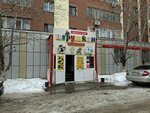 Igrushkin (101st Infantry Brigade Street, 8), toys and games