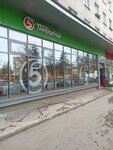 5Post (Lenina Avenue, 75), servicio postamat