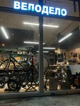 Velodelo (Izmaylovsky Boulevard, 18), bicycle repair