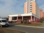 10-я Городская Клиническая больница, Приёмное отделение (Minsk, Ubarevicha Street, 73к3) ، مستشفى