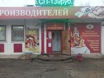 Рыба (mikrorayon Vodniki, Severnaya ulitsa, 13А), pescados y mariscos