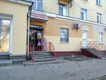 Для милых дам (Krasnodontsev Street, 7), tienda de ropa