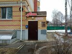 Анна (Krasnoarmeyskaya Street, 95Б), hairdresser