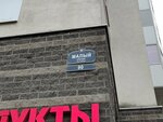 Малый В. О., 90 (Maliy Vasilyevskogo Ostrova Avenue, 90) ، جمعية أصحاب المنازل