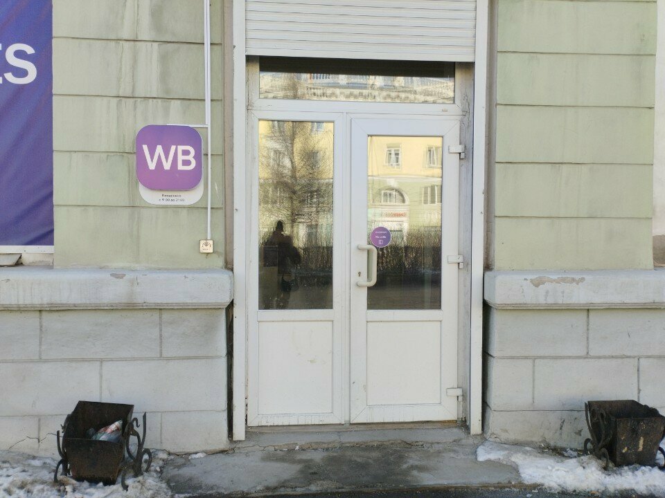 Point of delivery Wildberries, Angarsk, photo
